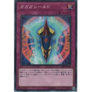 画像: ガガガシールド【ノーマル】