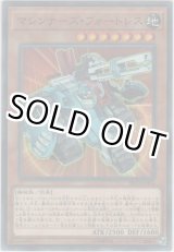 画像: マシンナーズ・フォートレス【ノーマルパラレル】