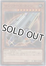 画像: マシンナーズ・カノン【ノーマル】