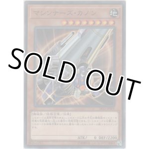 画像: マシンナーズ・カノン【ノーマル】