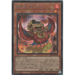 画像: 真炎王 ポニクス【シークレットレア】