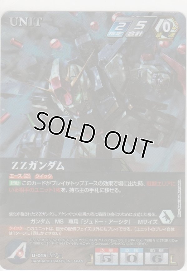 画像1: ＺＺガンダム≪ＭＰ≫