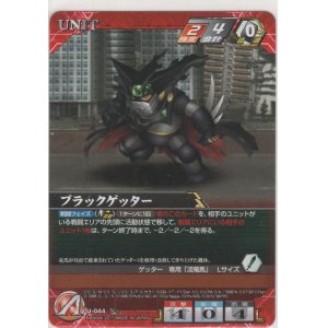 画像: ブラックゲッター