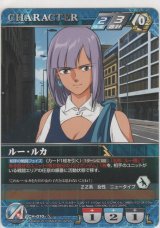 画像: ルー・ルカ