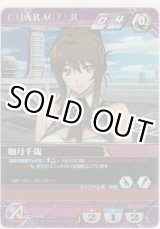 画像: 如月千歳