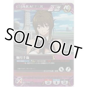 画像: 如月千歳