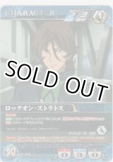 画像: ロックオン・ストラトス