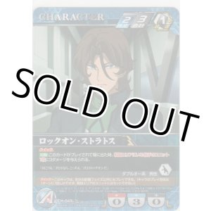 画像: ロックオン・ストラトス