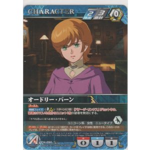 画像: オードリー・バーン