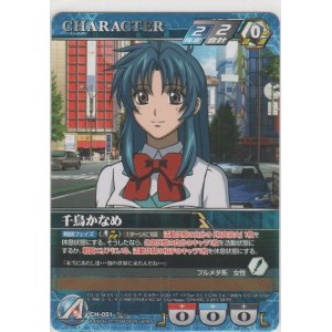 千鳥かなめ【メタルレア】>カードショップ ノーザンクロス 千鳥かなめ【メタルレア】>カードショップ ノーザンクロス