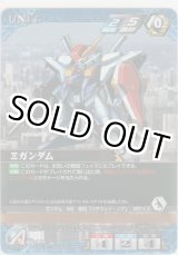 画像: Ξガンダム