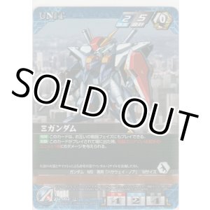 画像: Ξガンダム