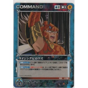 画像: ライジングビロウズ