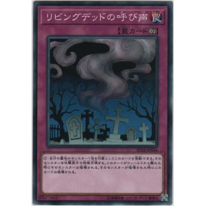 画像: リビングデッドの呼び声【ノーマル】
