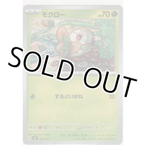 画像: モクロー