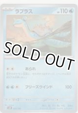 画像: ラプラス