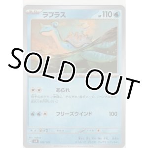 画像: ラプラス