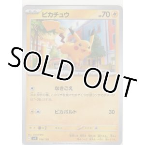 画像: ピカチュウ