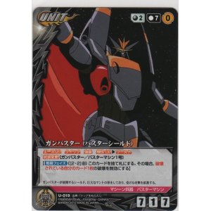 画像: ガンバスター（バスターシールド）