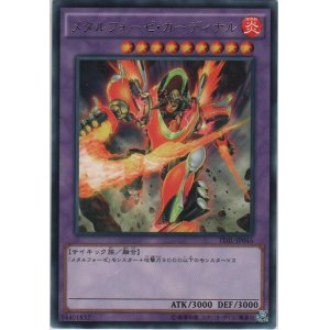 画像: メタルフォーゼ・カーディナル【レア】