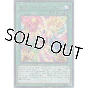 画像: 超カバーカーニバル【レア】
