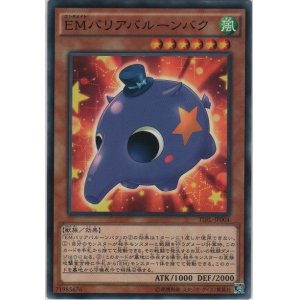 画像: ＥＭバリアバルーンバク【ノーマル】