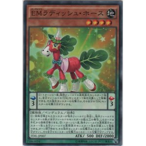 画像: ＥＭラディッシュ・ホース【ノーマル】