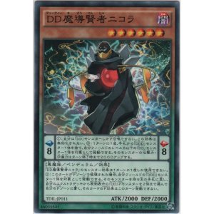画像: ＤＤ魔導賢者ニコラ【ノーマル】