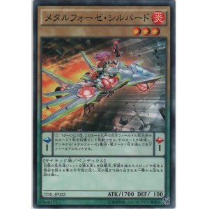 画像: メタルフォーゼ・シルバード【ノーマル】