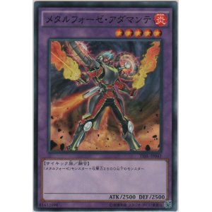 画像: メタルフォーゼ・アダマンテ【ノーマル】