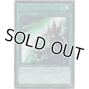 画像: イリュージョン・マジック【ノーマル】