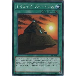 画像: トラミッド・フォートレス【ノーマル】