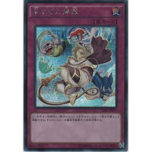 画像: 早すぎた帰還【シークレットレア】