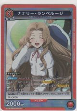 画像: 【UA01BT/CGH-1-084 SR】ナナリー・ランペルージ