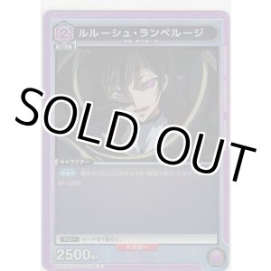 画像: ルルーシュ・ランペルージ