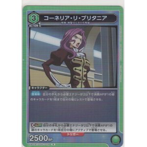 画像: コーネリア・リ・ブリタニア