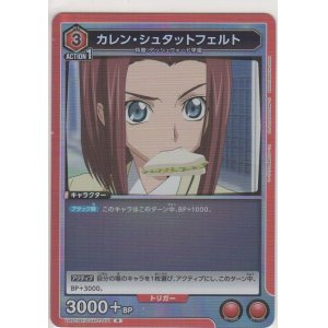 画像: カレン・シュタットフェルト