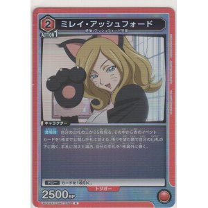 画像: ミレイ・アッシュフォード