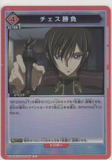 画像: チェス勝負