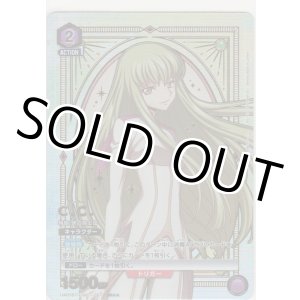 画像: Ｃ.Ｃ.≪パラレル≫