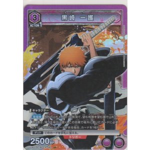 画像: 黒崎 一護