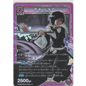 画像: 朽木 ルキア