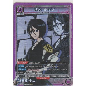画像: 朽木 ルキア