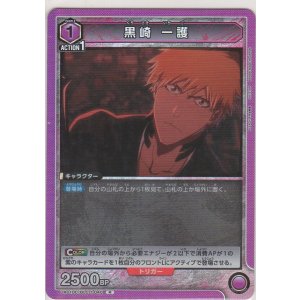 画像: 黒崎 一護