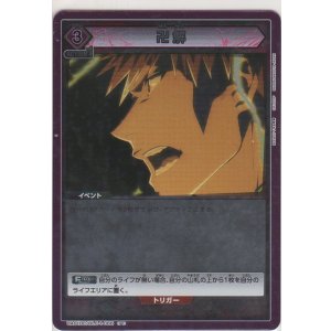 画像: 卍解