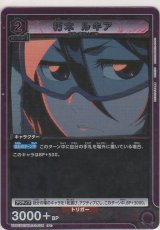 画像: 朽木 ルキア