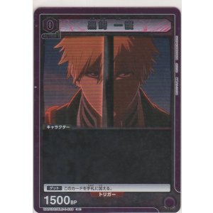 画像: 黒崎 一護