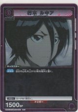 画像: 朽木 ルキア