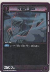 画像: 阿散井 恋次