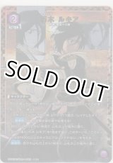 画像: 朽木 ルキア≪パラレル≫